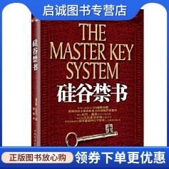 书籍保证正版，有任何问题联系在线客服！