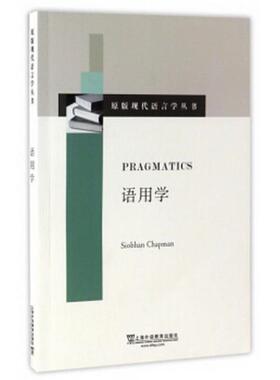 正版现货直发原版现代语言学丛书:语用学 Siobhan,Chapman 著 9787544645805 上海外语教育出版社