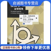 胡坚 正版 伊博森 弗朗西斯 97873 投资学：全球视角——金融学译丛