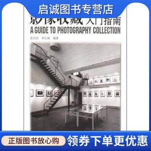 正版现货直发标准电码本 中华人民共和国邮电部 编 9787115042194 人民邮电出版社