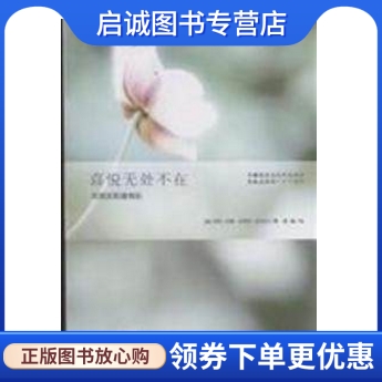 书籍保证正版,有任何问题联系在线客服!