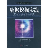 正版数据挖掘实践 Olivia Parr Rud 机械工业出版社 9787111122210