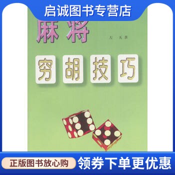 书籍保证正版，有任何问题联系在线客服！