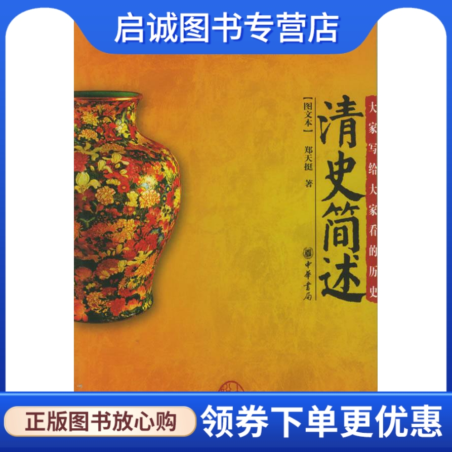 书籍保证正版，有任何问题联系在线客服！