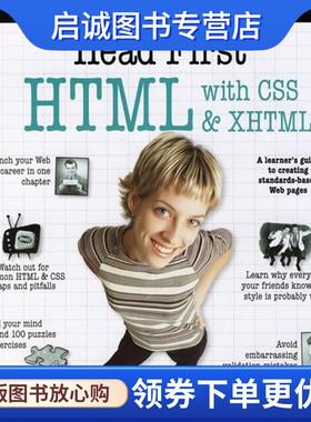 正版深入浅出HTML与CSS、XHTML （美）弗里曼（Freeman,E.）,（美）弗里曼（Freeman,E.） 著 9787564103194 东南大学出