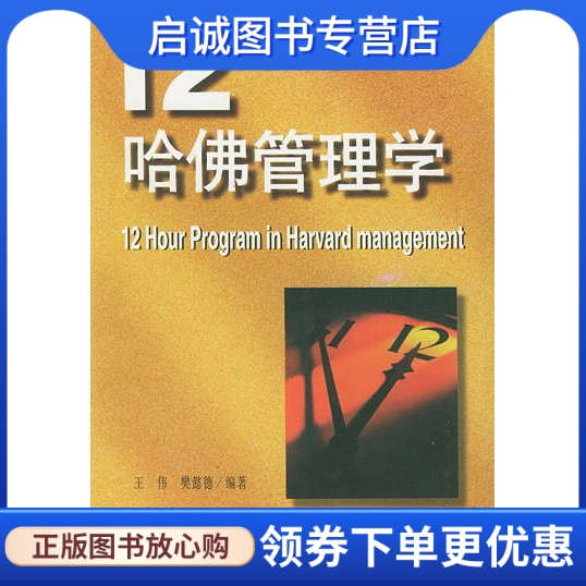 书籍保证正版，有任何问题联系在线客服！