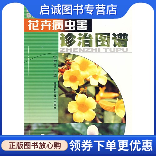 书籍保证正版，有任何问题联系在线客服！