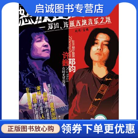 书籍保证正版，有任何问题联系在线客服！