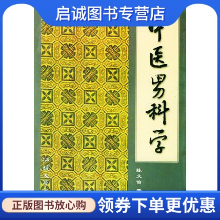 书籍保证正版，有任何问题联系在线客服！