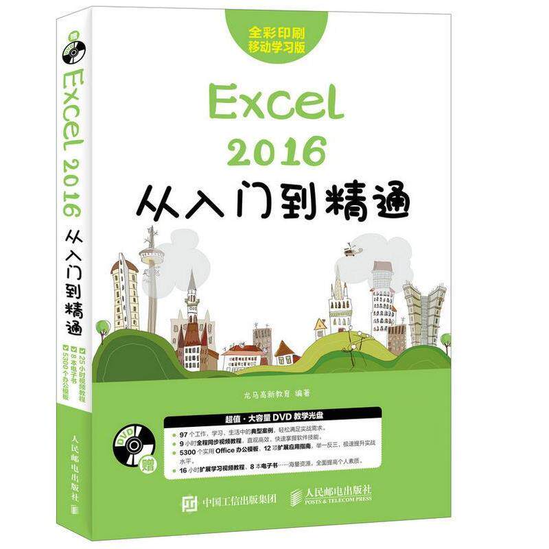 书籍保证正版，有任何问题联系在线客服！