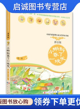 正版现货直发小蝌蚪吞了