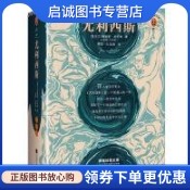 书籍保证正版，有任何问题联系在线客服！