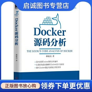 书籍保证正版，有任何问题联系在线客服！