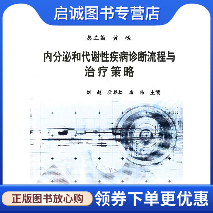 书籍保证正版，有任何问题联系在线客服！