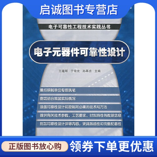 书籍保证正版，有任何问题联系在线客服！