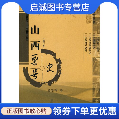 书籍保证正版，有任何问题联系在线客服！