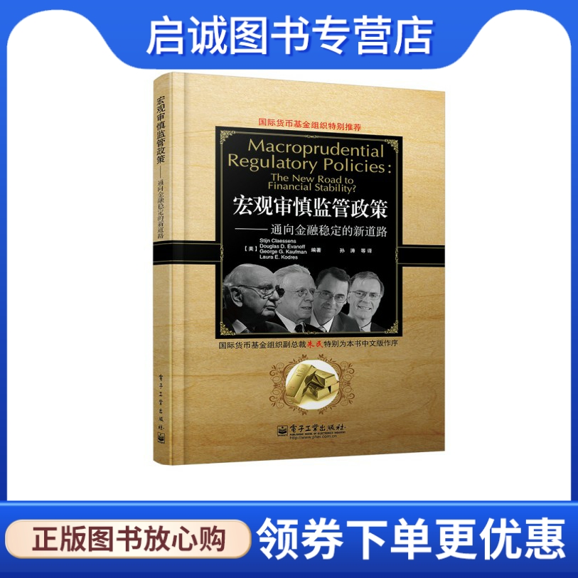 正版现货直发宏观审慎监管政策