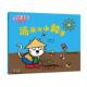汤米 小种子意本本绘本少儿江西高校出版 社