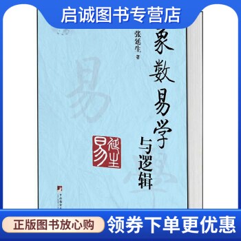 书籍保证正版，有任何问题联系在线客服！