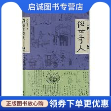 书籍保证正版，有任何问题联系在线客服！