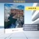 节冻土区冬季 施工冻融防控理论与技术俞祁浩 等 季 著建筑工程专业科技科学出版 社9787030836359