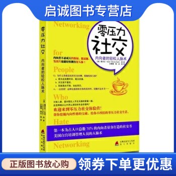 书籍保证正版，有任何问题联系在线客服！