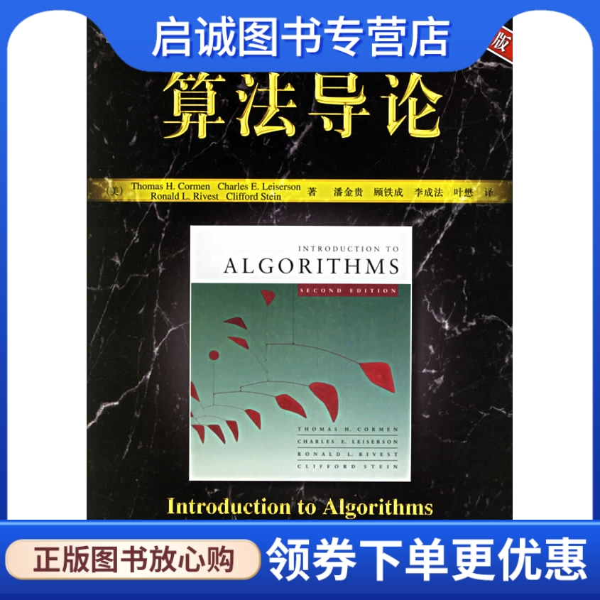 书籍保证正版，有任何问题联系在线客服！