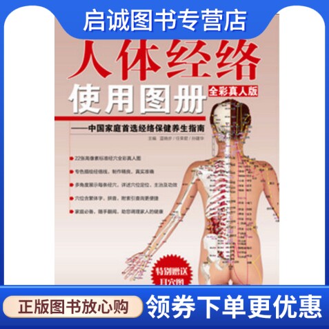 书籍保证正版，有任何问题联系在线客服！