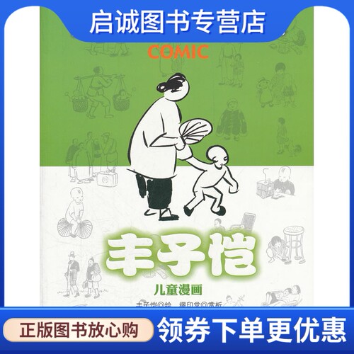 书籍保证正版，有任何问题联系在线客服！