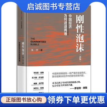 书籍保证正版，有任何问题联系在线客服！