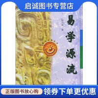 书籍保证正版，有任何问题联系在线客服！