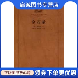 书籍保证正版，有任何问题联系在线客服！