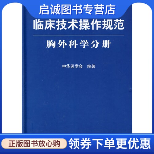 书籍保证正版，有任何问题联系在线客服！