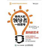 Deal Bolman 领导者一样思考 Terrence 美 李·G·鲍曼 像伟大 9787115420817 正版 社 Lee 人民邮电出版