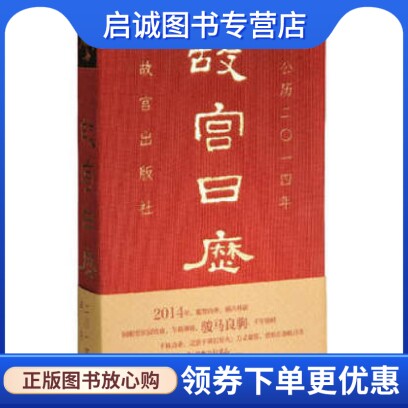 书籍保证正版，有任何问题联系在线客服！