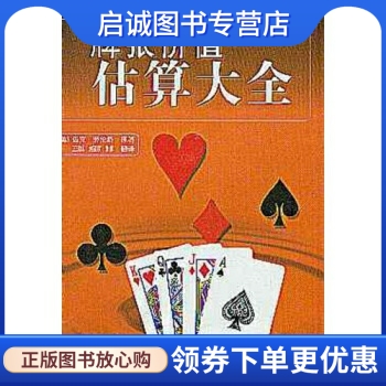 书籍保证正版，有任何问题联系在线客服！