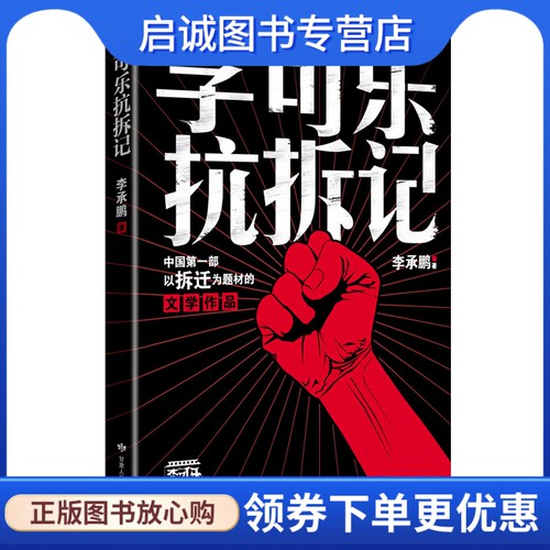 书籍保证正版，有任何问题联系在线客服！