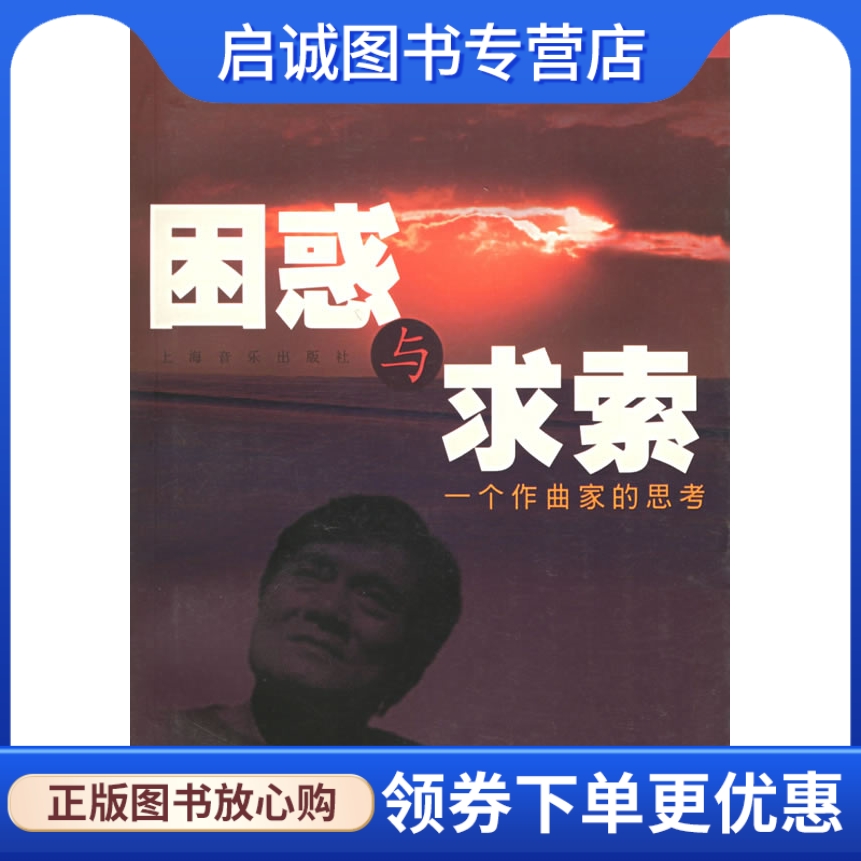 书籍保证正版，有任何问题联系在线客服！