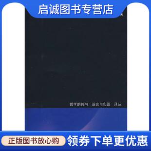 正版现货直发时间现象学的基本概念 (德)黑尔德 著,靳希平 等译 9787532746934 上海译文出版社