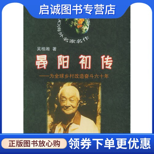 书籍保证正版，有任何问题联系在线客服！
