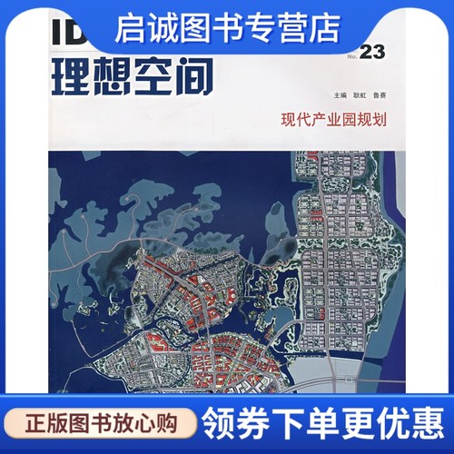 书籍保证正版，有任何问题联系在线客服！