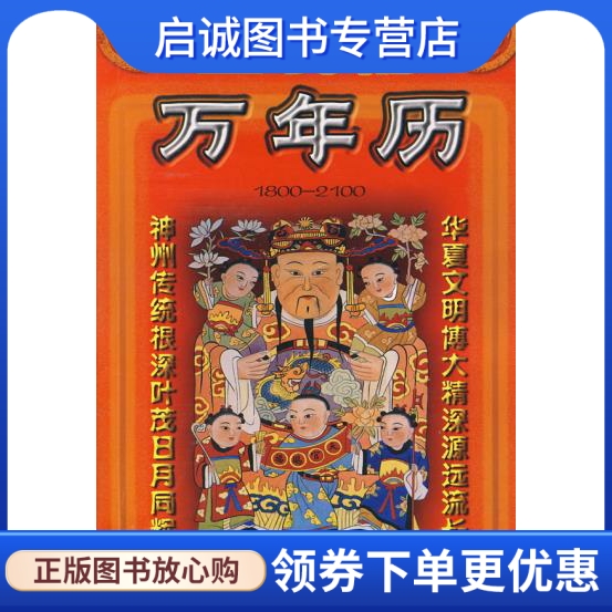 书籍保证正版，有任何问题联系在线客服！