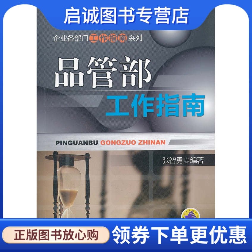 书籍保证正版,有任何问题联系在线客服!