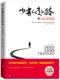 Peck 少有人走 与心灵对话 M.斯科特派克 译者： 路3 社 中华工商联合出版 正版 美 M.Scott 9787515819730