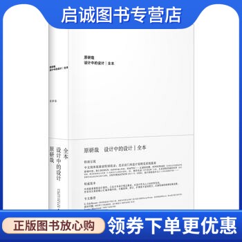 书籍保证正版，有任何问题联系在线客服！