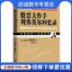 现货直发股票大作手利弗莫尔回忆录 机械工业出版 美 9787111380733 社 勒菲弗 正版