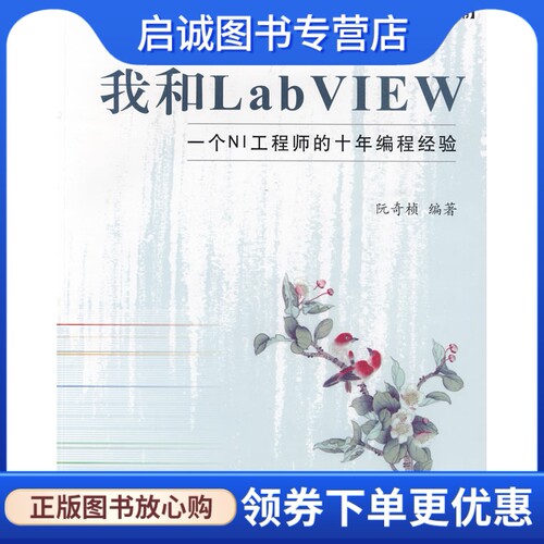 书籍保证正版，有任何问题联系在线客服！