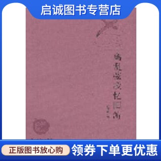 书籍保证正版，有任何问题联系在线客服！