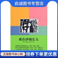 书籍保证正版，有任何问题联系在线客服！