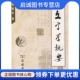现货直发文字学概要 裘锡圭 著 正版 商务印书馆 9787100004138